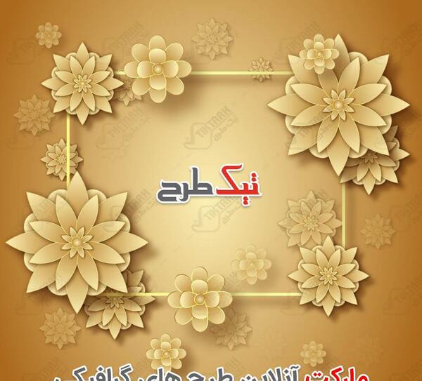 عکس گل طلایی برای تصویر زمینه