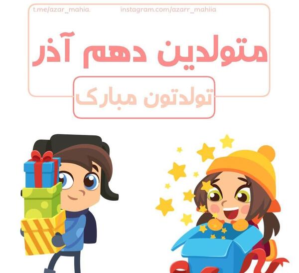 عکس پروفایل ماه آذر جدید