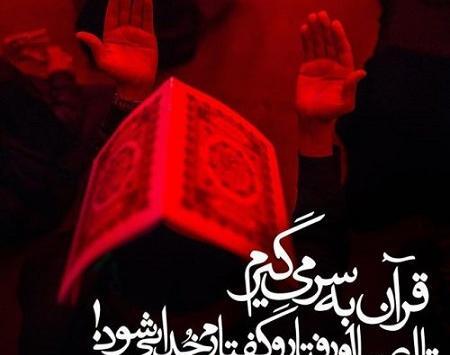 عکس پروفایل جدید شب های قدر