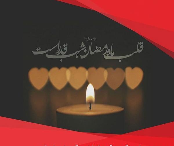 عکس پروفایل جدید شب های قدر