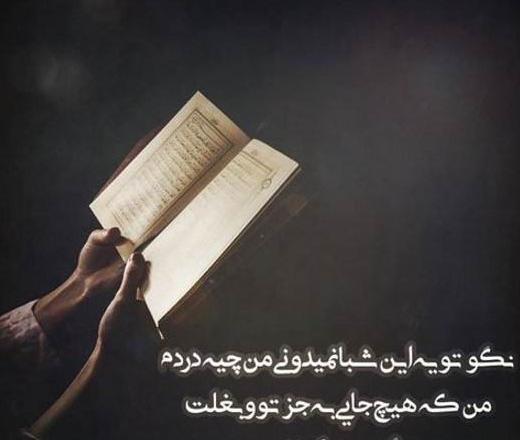 عکس پروفایل جدید شب قدر