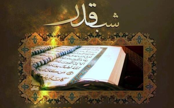 عکس پروفایل جدید شب قدر