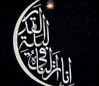 عکس پروفایل جدید شب قدر