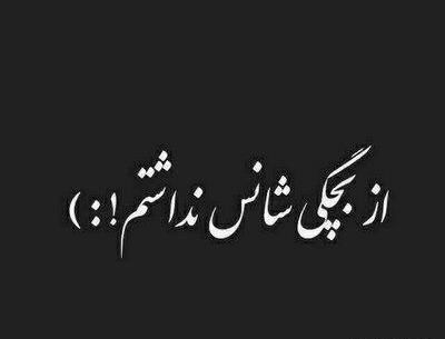 عکس پروفایل ناب جدید