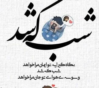 عکس پروفایل عاشقانه شب جمعه