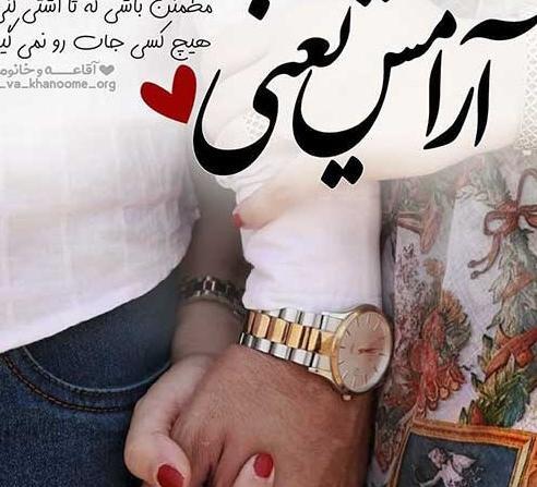 عکس خوشگل عاشقانه