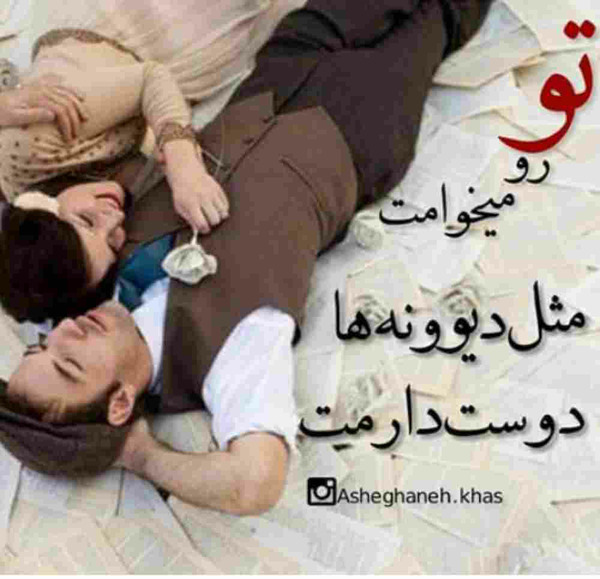 عکس خوشگل عاشقانه
