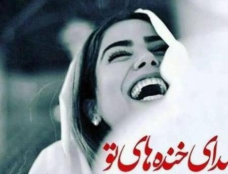 عکس پروفایل جدید شاد دخترونه