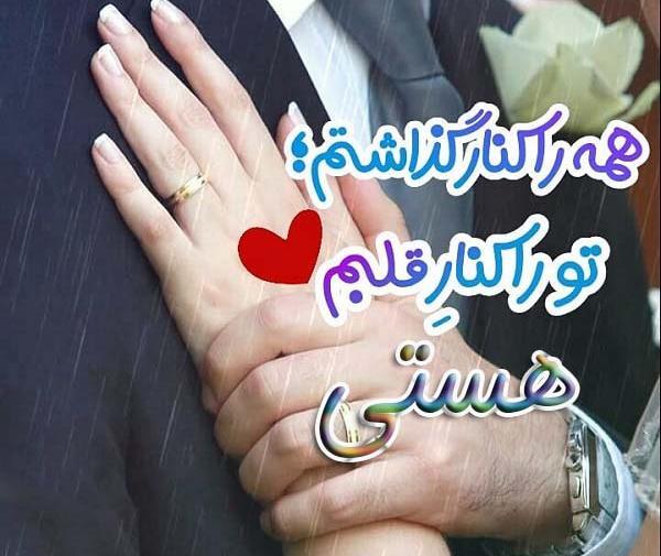 عکس پروفایل هستی جدید