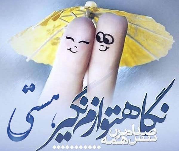 عکس پروفایل هستی جدید
