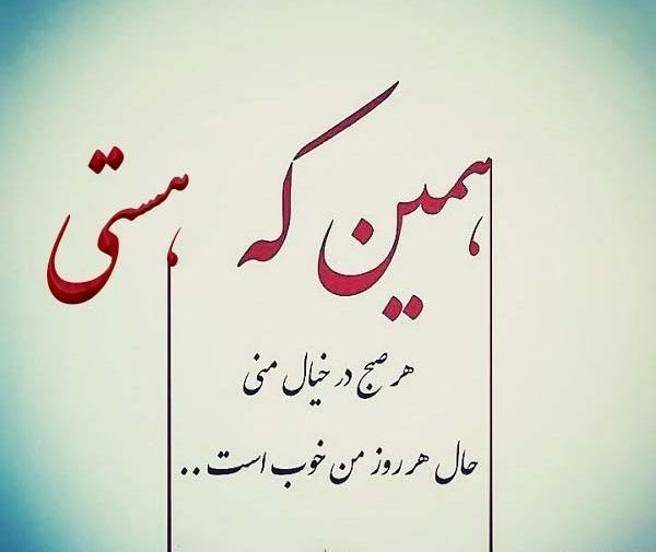 عکس پروفایل هستی جدید