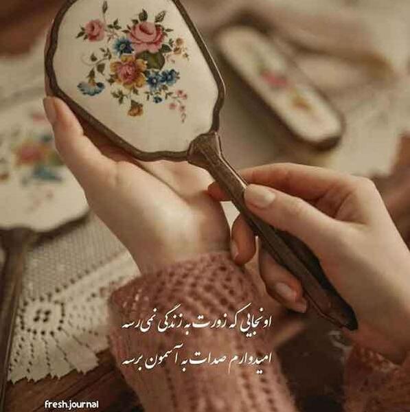 عکس پروفایل جدید آموزنده