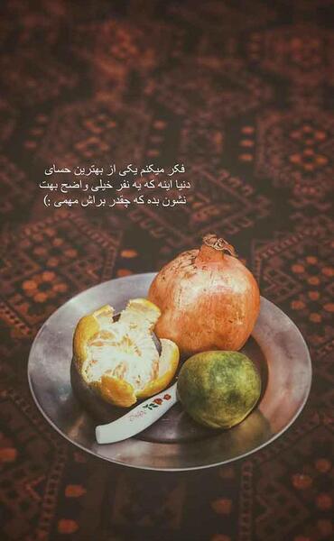 عکس پروفایل جدید آموزنده