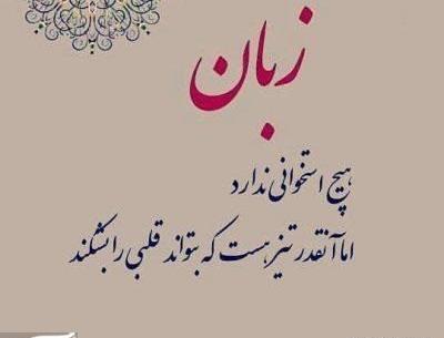 عکس پروفایل جدید آموزنده