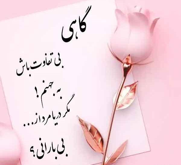 عکس پروفایل جدید آموزنده