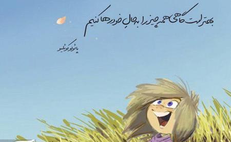 عکس پروفایل جدید آموزنده