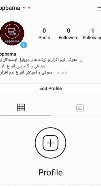 نحوه ی دیدن عکس پروفایل اینستاگرام