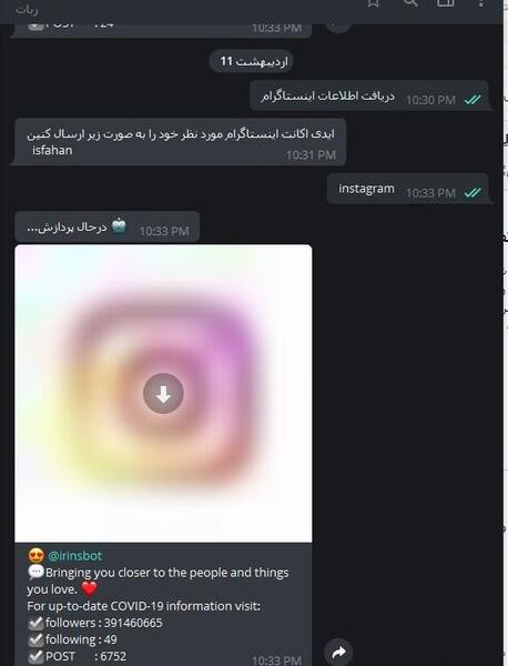 عکس و پروفایل اینستاگرام