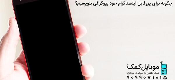 عکس و پروفایل اینستاگرام
