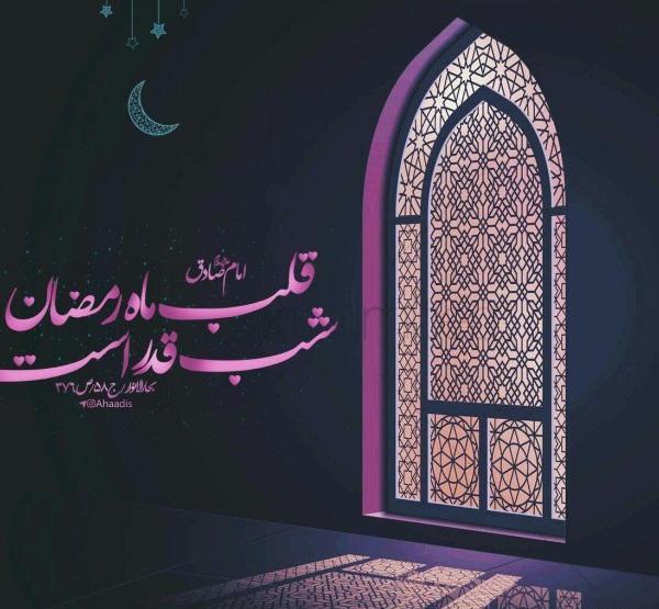 عکس پروفایل جدید شبهای قدر