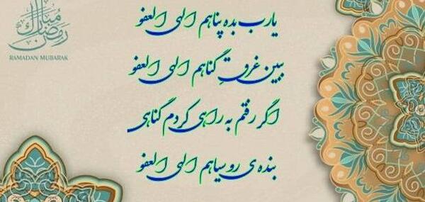 عکس پروفایل جدید شبهای قدر