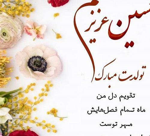 عکس پروفایل چهار نفره جدید