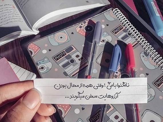 عکس پروفایل دخترانه درسی