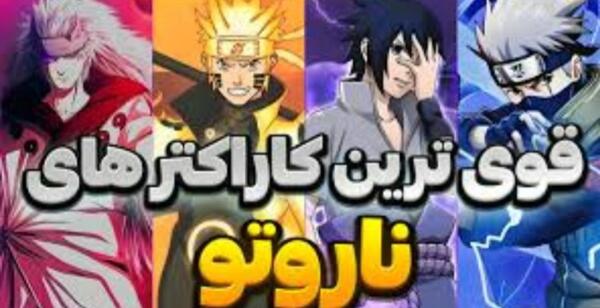 عکس تن تن در انیمه ناروتو