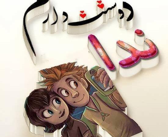 عکس پروفایل دخترونه کوچک