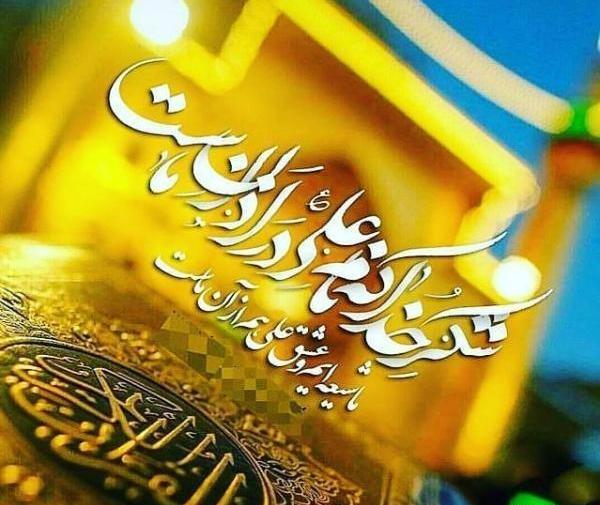 عکس پروفایل غدیر جدید