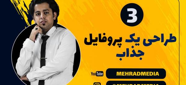چجوری عکس پروفایل اینستاگرام رو قفل کنیم