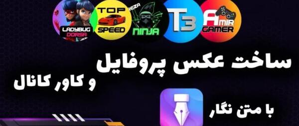 عکس پروفایل پسرانه گیمینگ