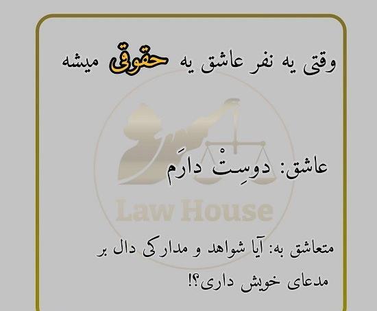 عکس پروفایل حقوقی جدید