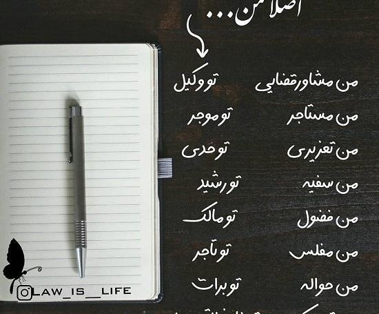 عکس پروفایل حقوقی جدید