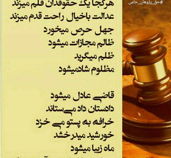 عکس پروفایل حقوقی جدید