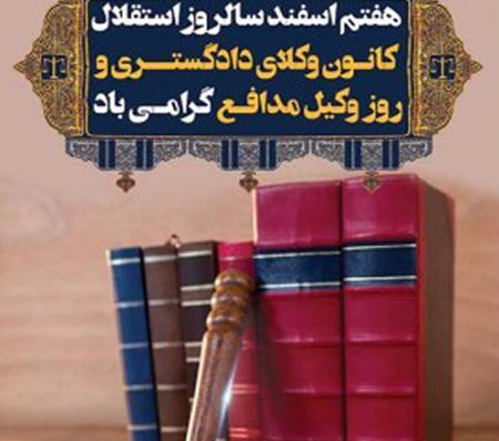 عکس پروفایل حقوقی جدید