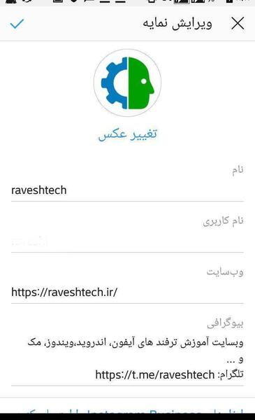 تنظیمات عکس پروفایل اینستاگرام