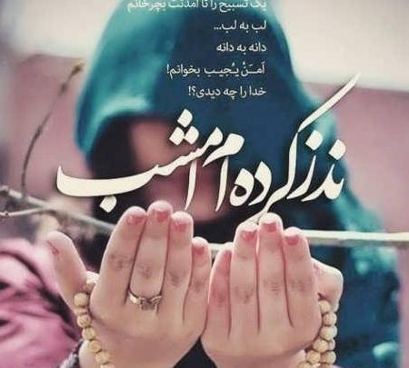 عکس پروفایل دخترونه غمگین مذهبی