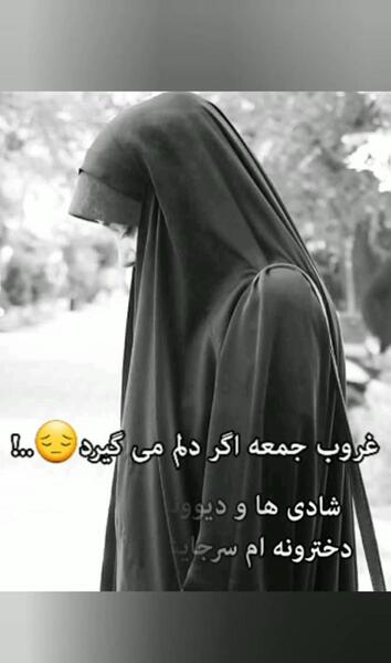 عکس پروفایل دخترونه غمگین مذهبی