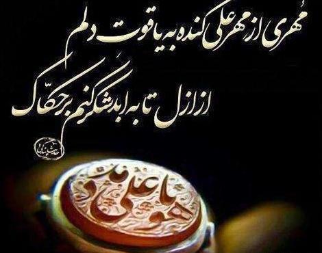 عکس پروفایل جدید عید غدیر