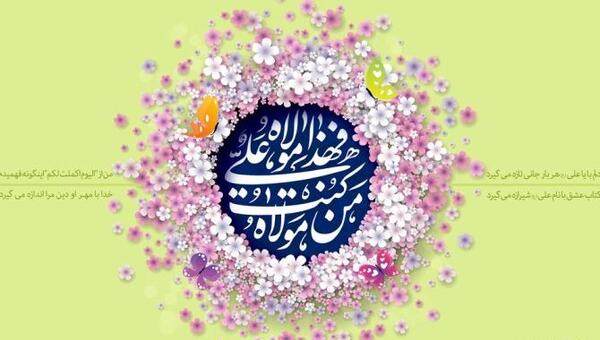 عکس پروفایل جدید عید غدیر
