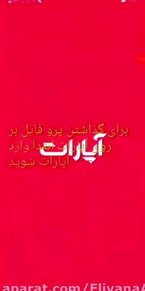 آموزش گذاشتن عکس پروفایل در آپارات جدید