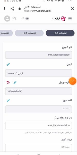 آموزش گذاشتن عکس پروفایل در آپارات جدید