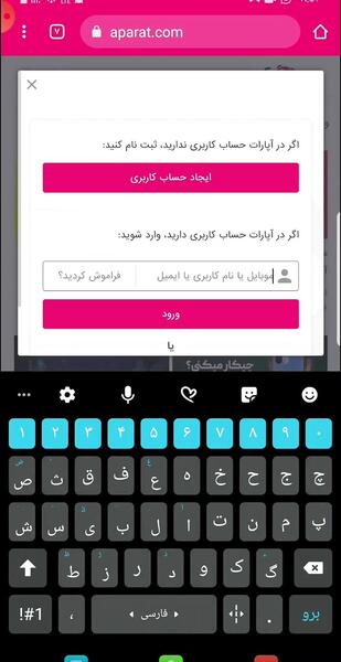 آموزش گذاشتن عکس پروفایل در آپارات جدید