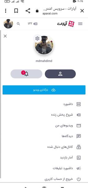 آموزش گذاشتن عکس پروفایل در آپارات جدید