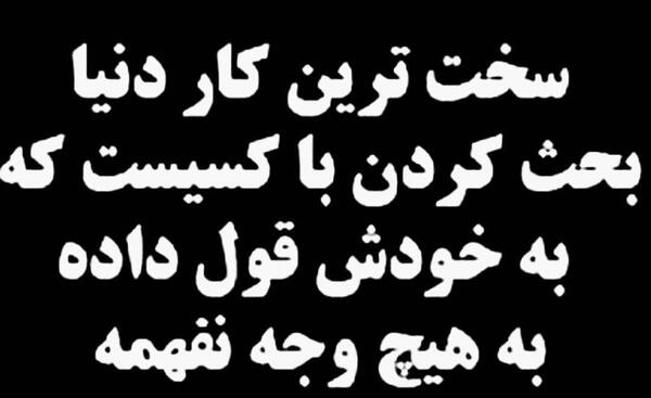 عکس پروفایل پند آموز جدید