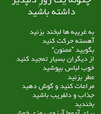 عکس پروفایل پند آموز جدید