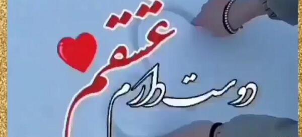 عکس پروفایل عاشقانه برای روبیکا