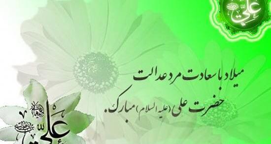 عکس پروفایل جدید حضرت علی