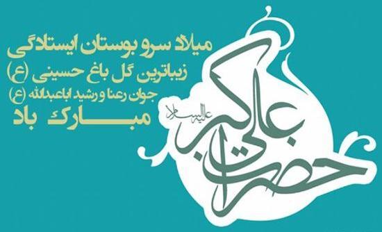 عکس پروفایل جدید حضرت علی